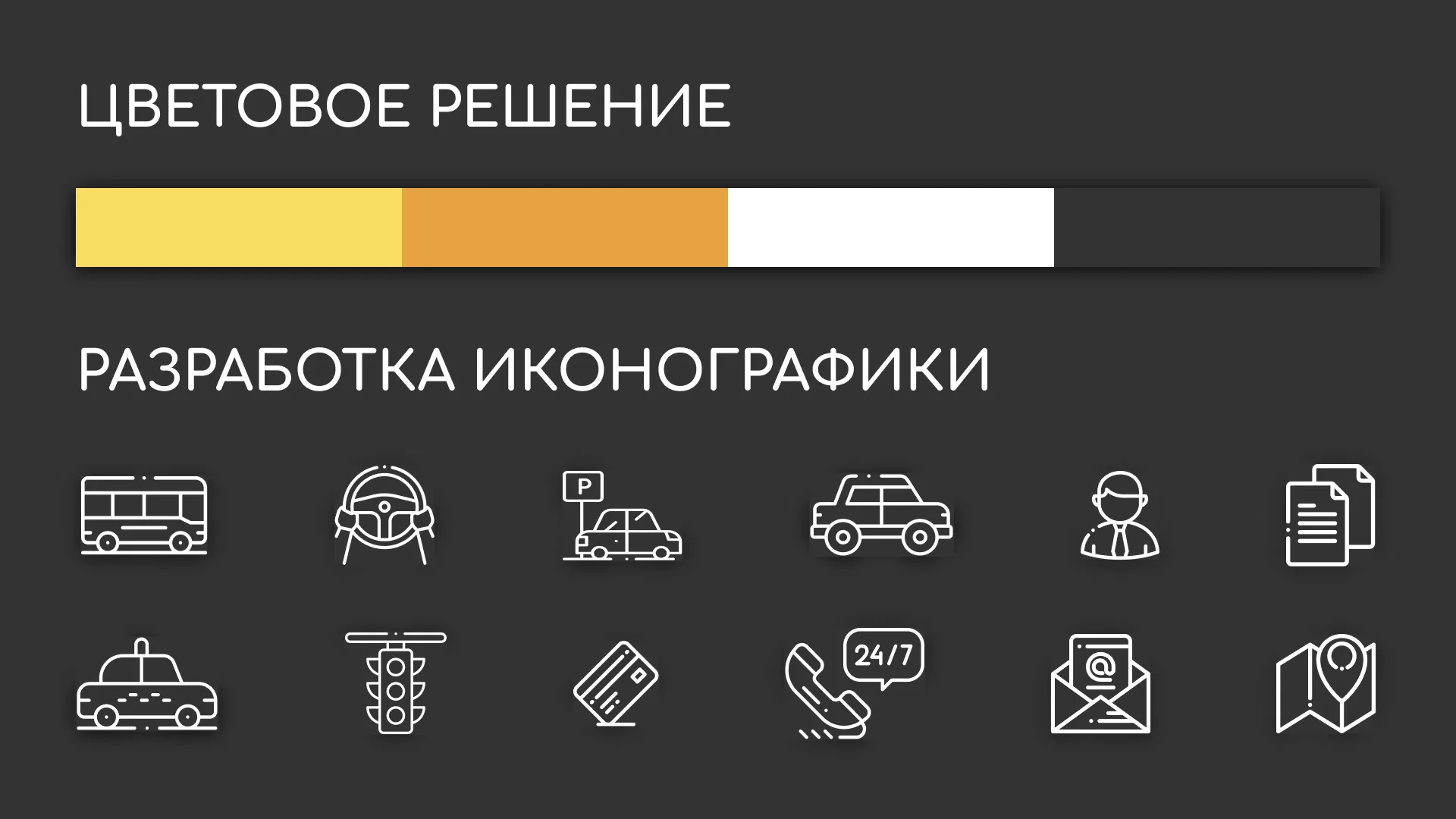 Разработка сайта службы «Городского такси» в Ливнах