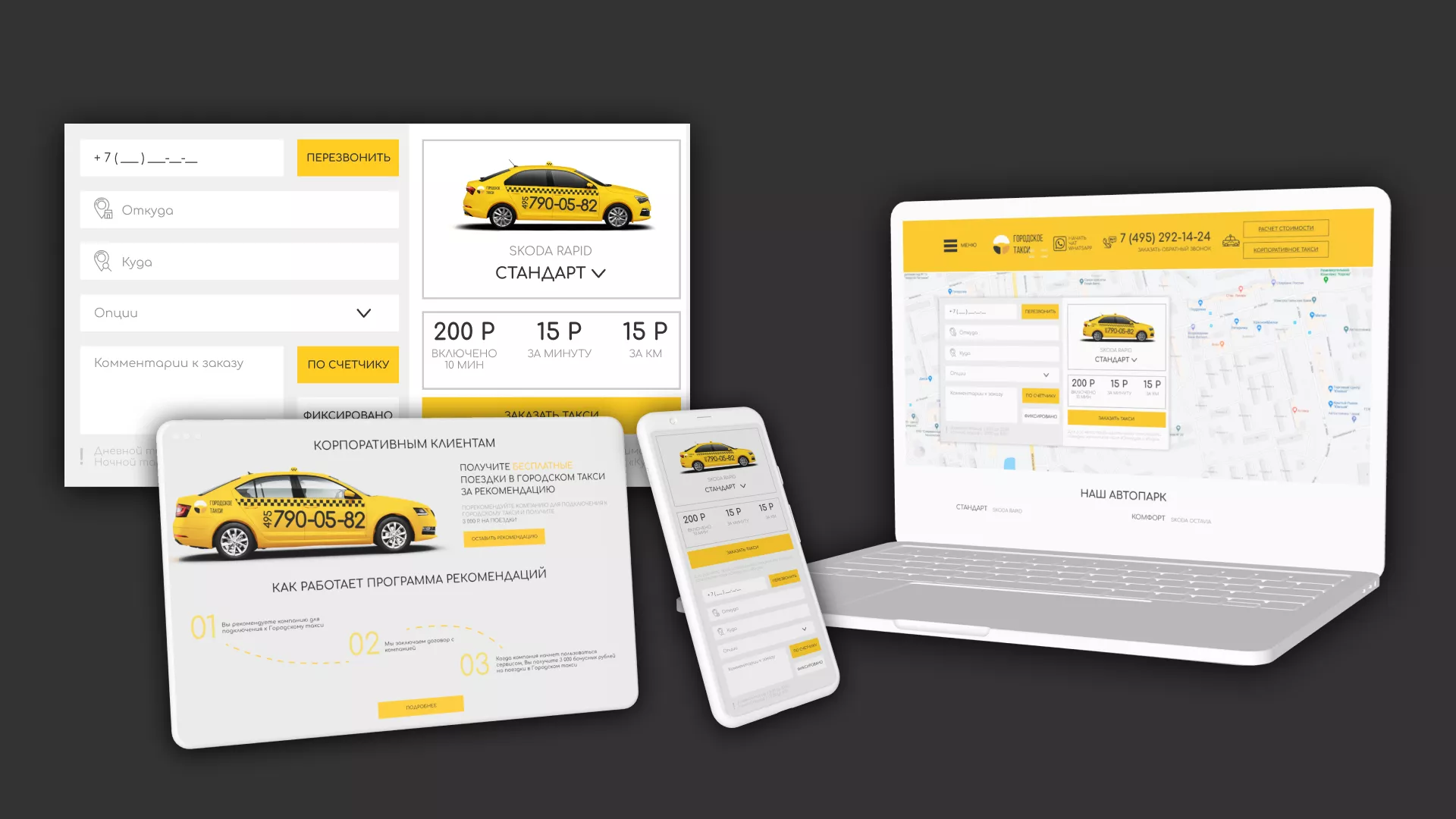 Разработка сайта службы «Городского такси» в Ливнах