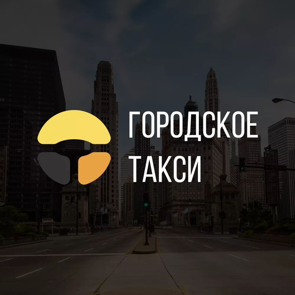 Разработка сайта службы «Городского такси» в Ливнах