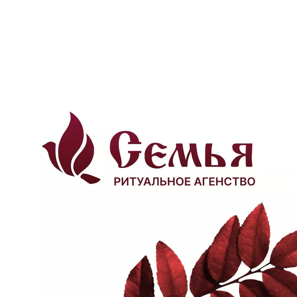 Разработка логотипа и сайта в Ливнах ритуальных услуг «Семья»