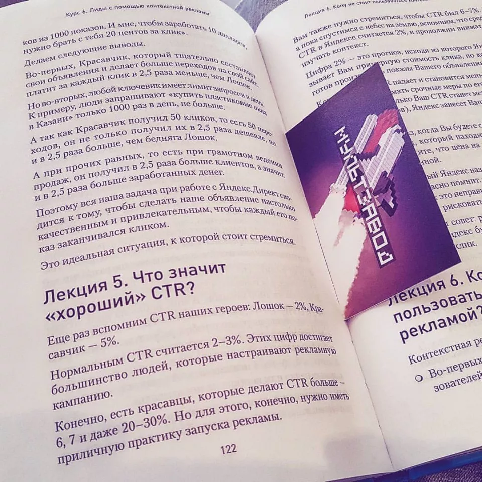 Современные книги в Ливнах пишут для детей