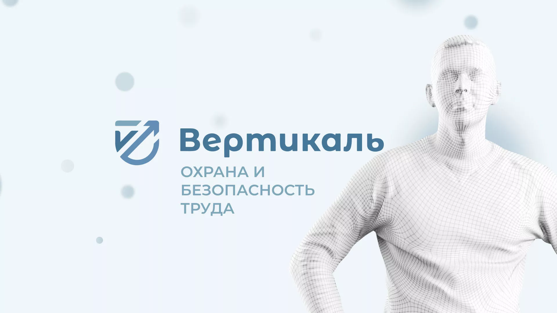 Создание сайта учебного центра «Вертикаль» в Ливнах