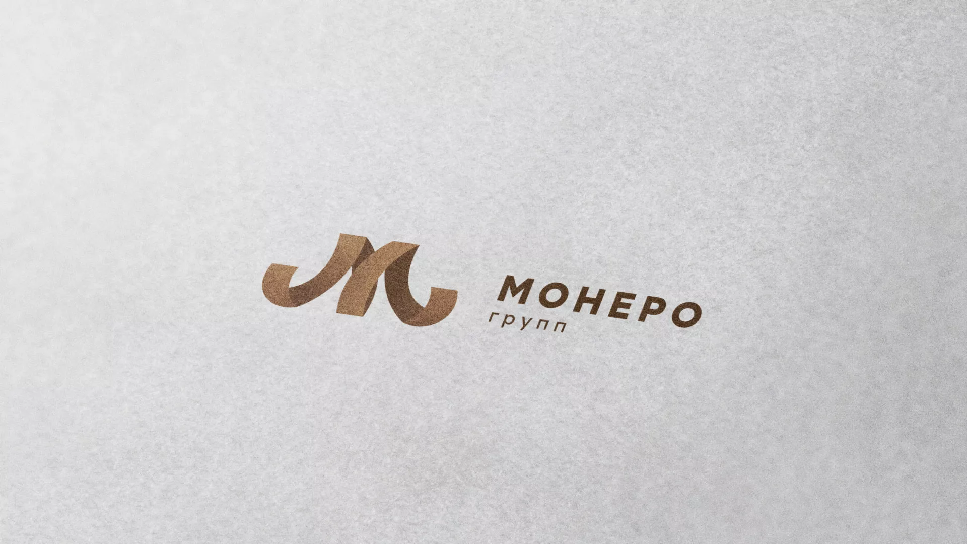 Разработка логотипа для компании «Монеро групп» в Ливнах