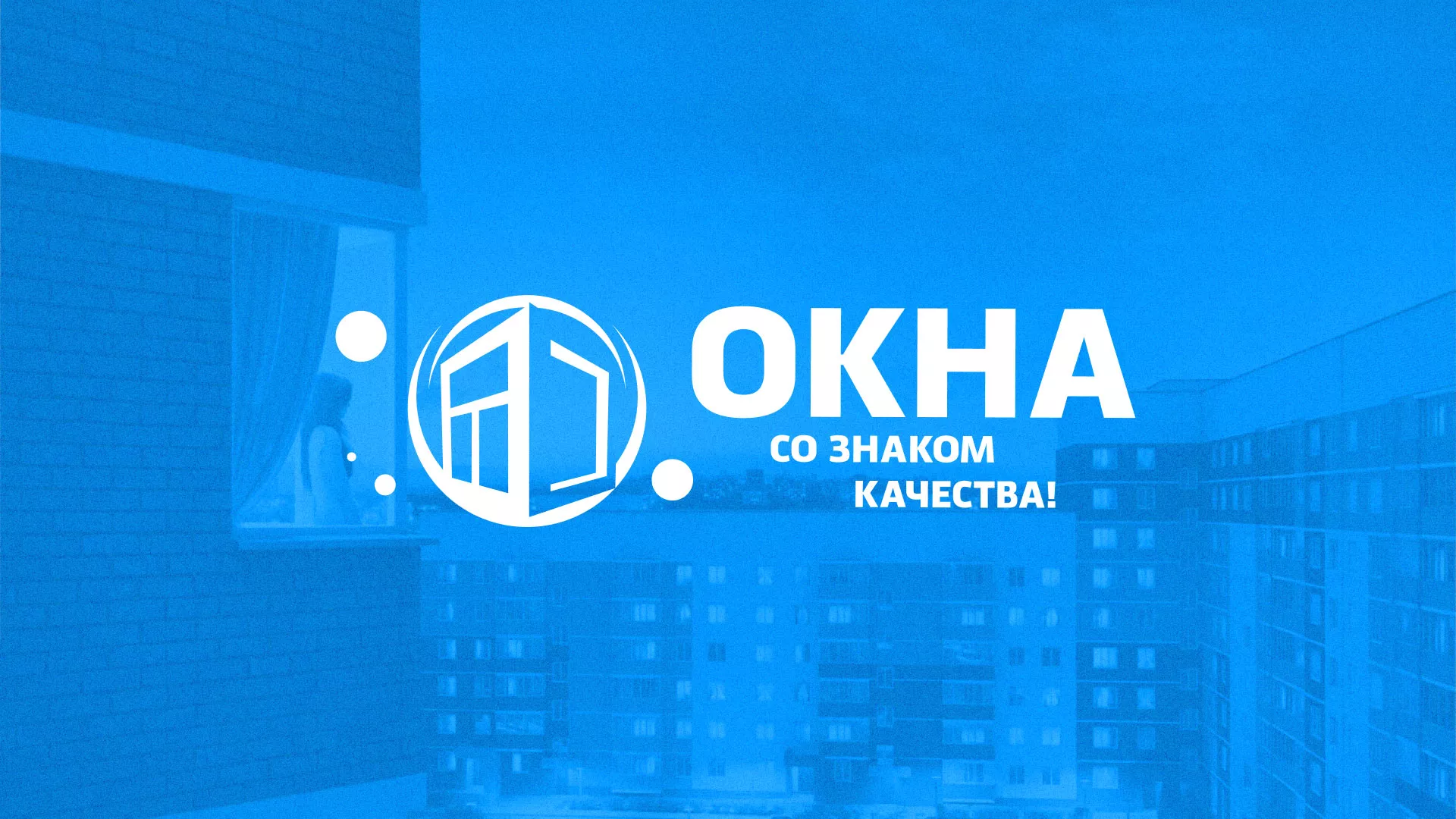 Создание сайта компании «Окна ВИДО» в Ливнах