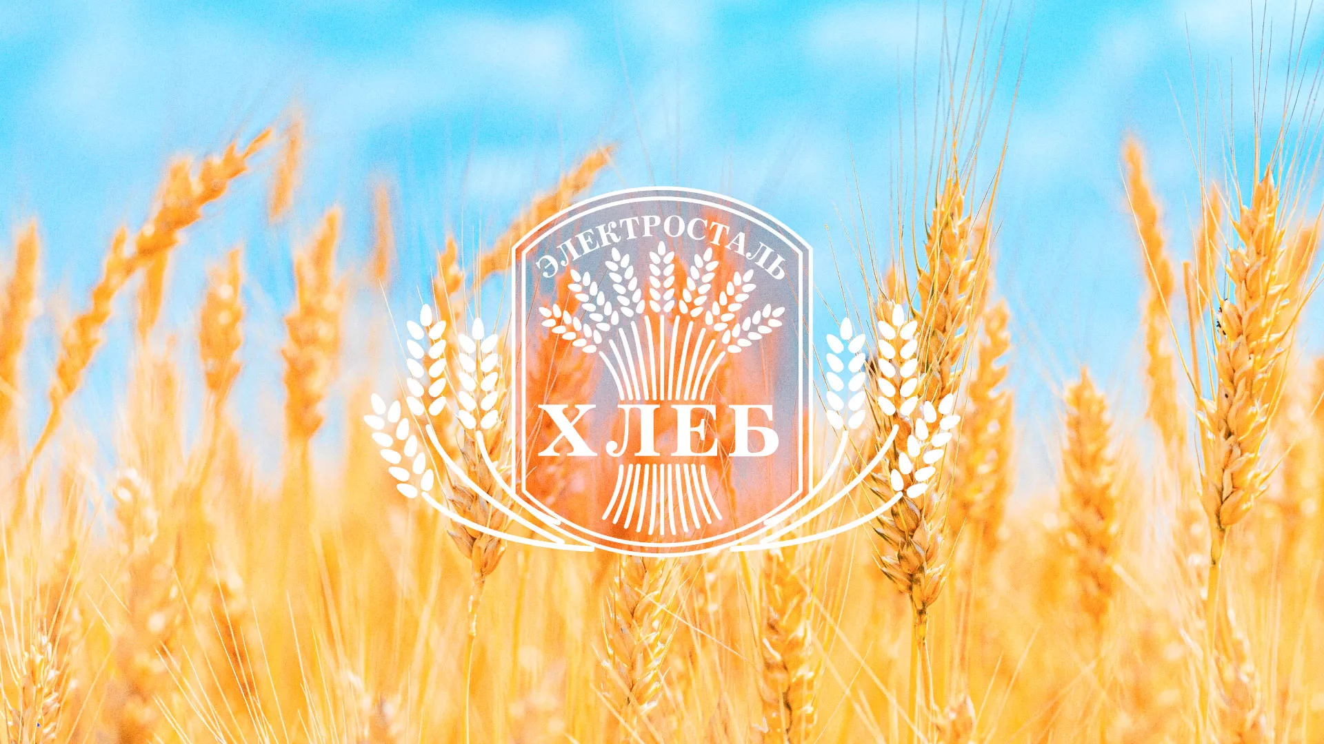 Создание сайта для хлебзавода в Ливнах