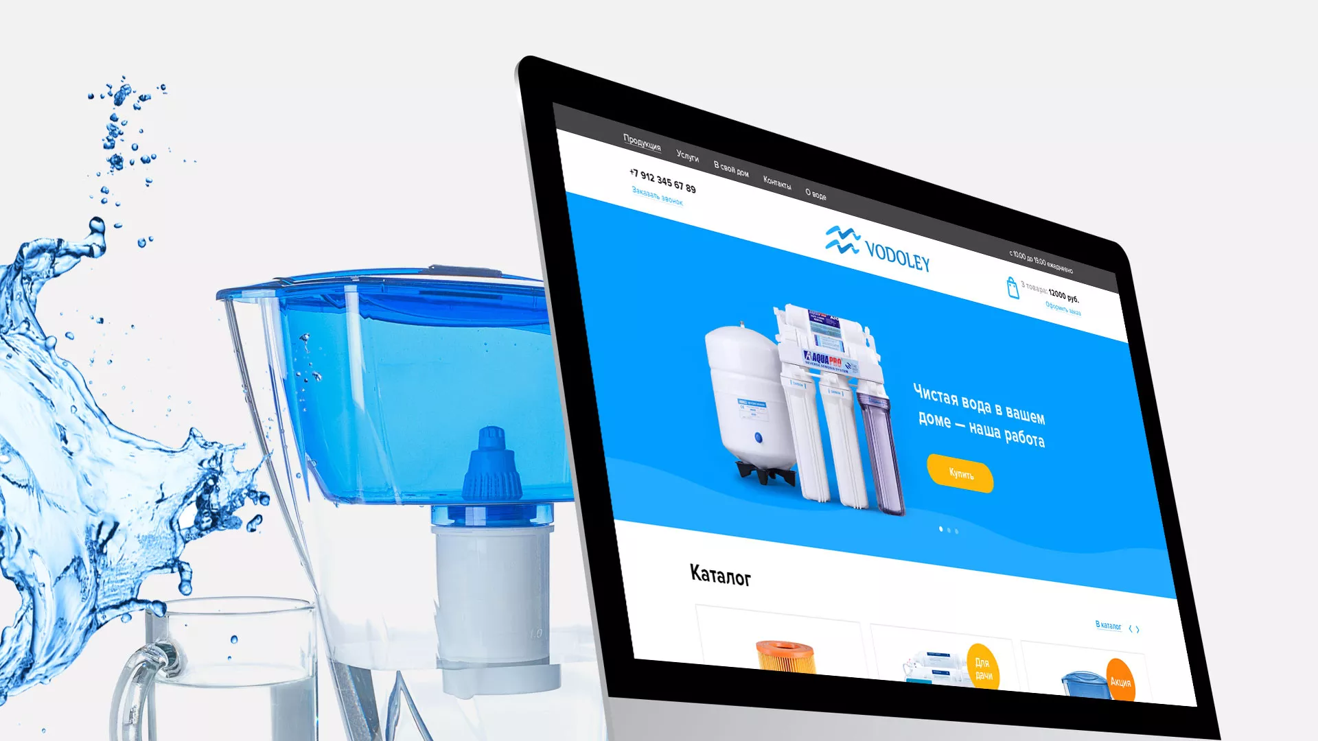 Создание интернет-магазина «Водолей» по продаже фильтров очистных сооружений в Ливнах