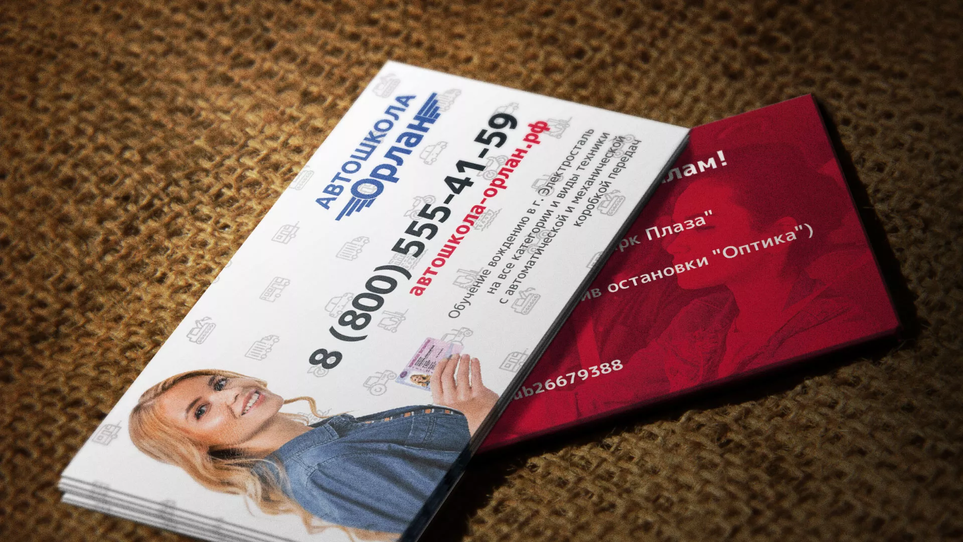 Разработка рекламных визиток автошколы «Орлан» в Ливнах