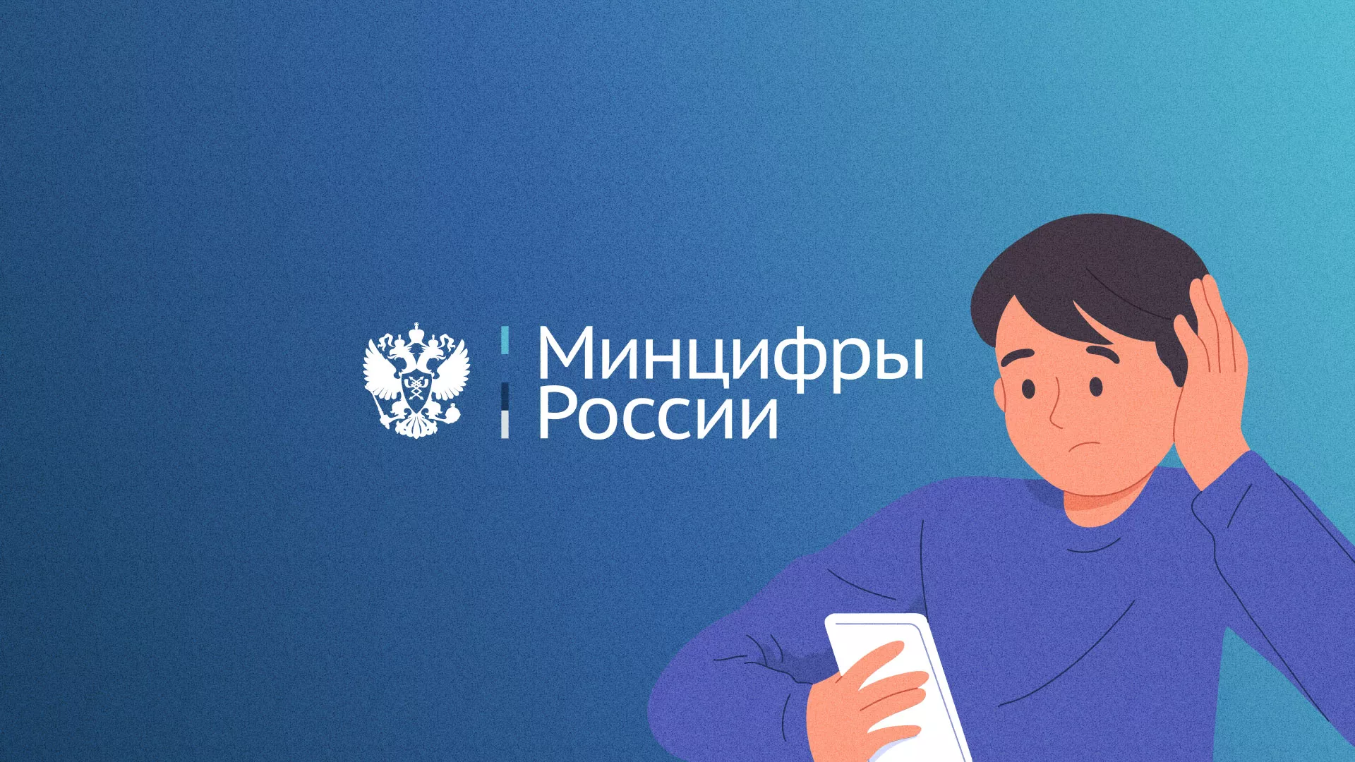 Минцифры и российские сертификаты безопасности SSL для сайтов в Ливнах
