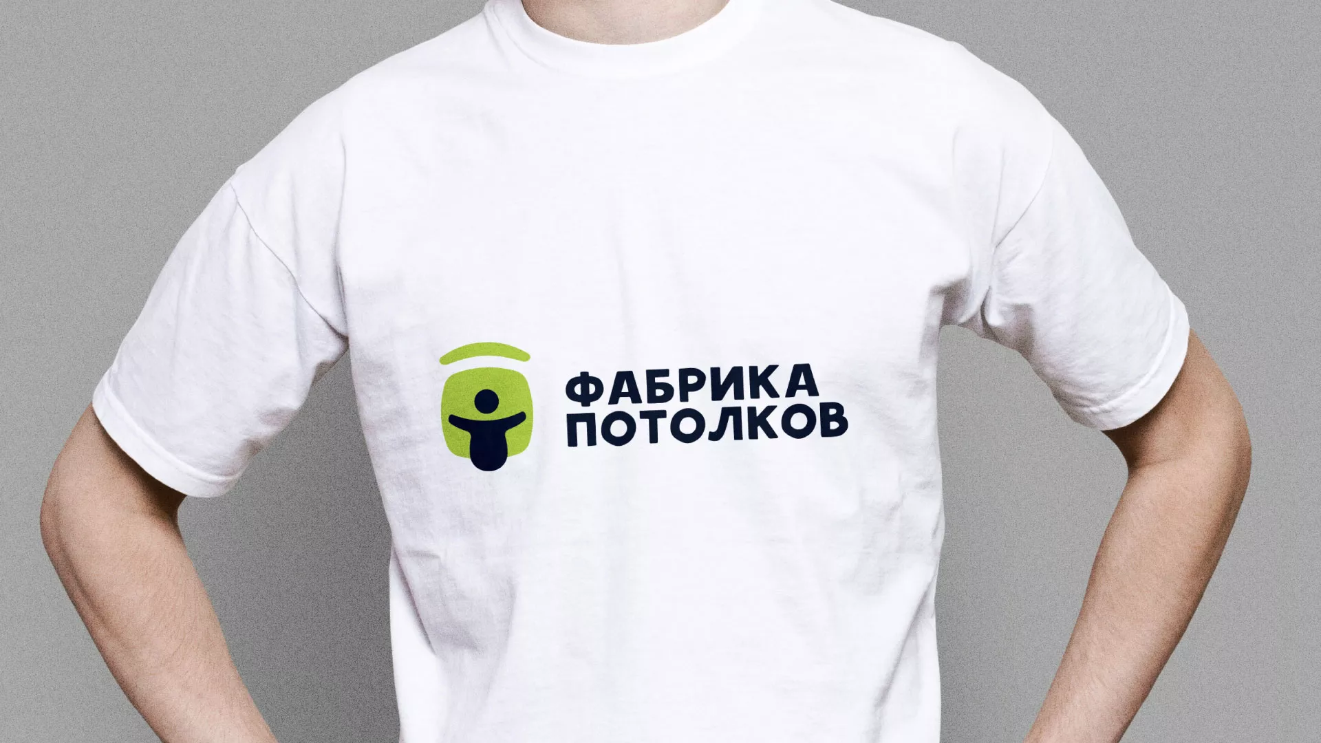 Разработка фирменного стиля для фабрики натяжных потолков в Ливнах