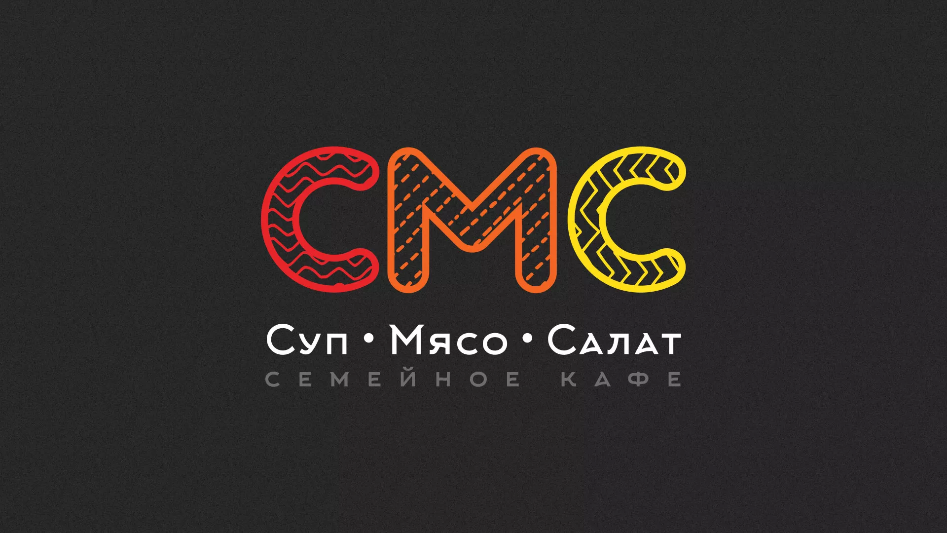 Разработка сайта кафе-столовой «Суп-Мясо-Салат» в Ливнах