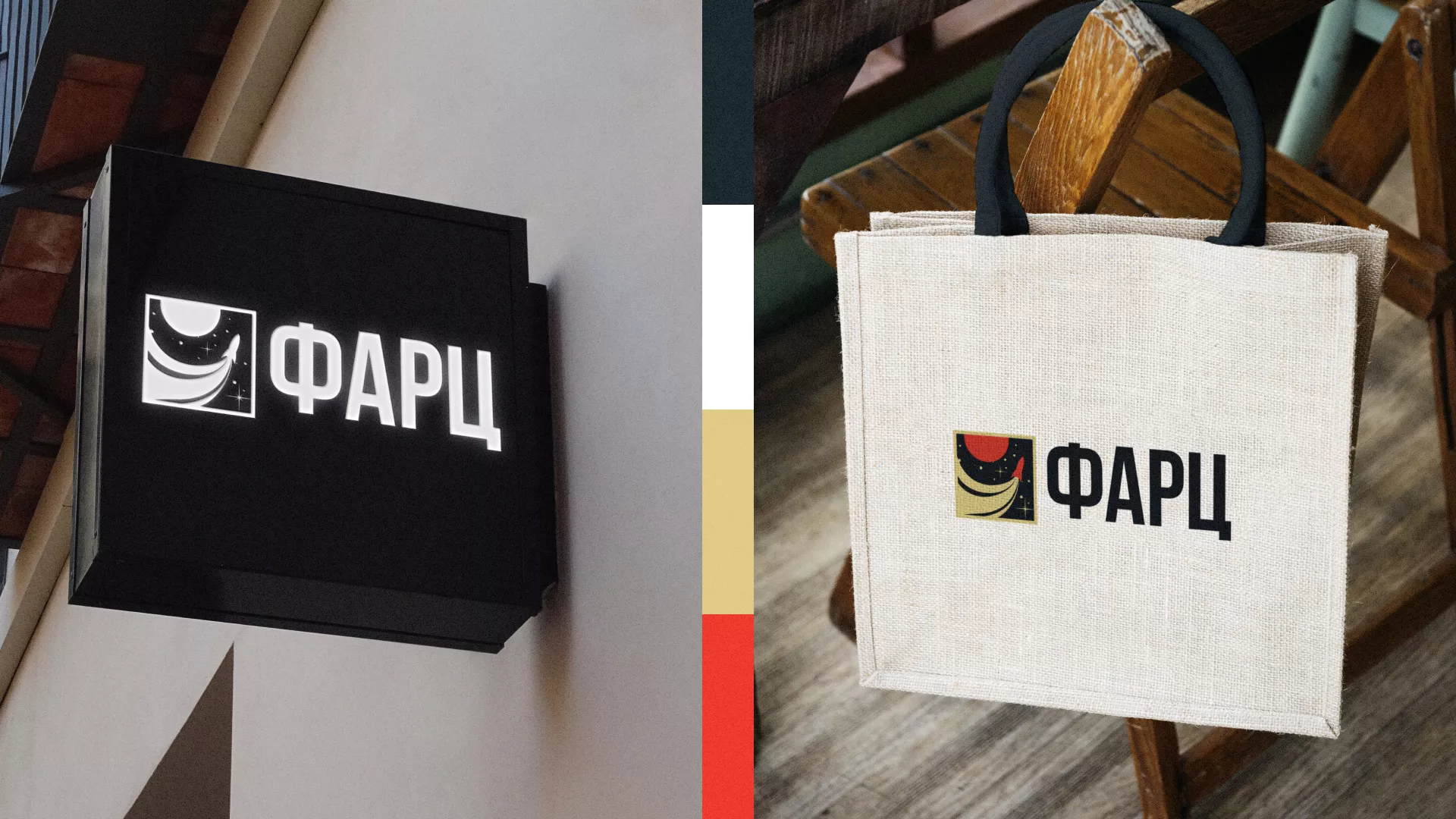 Разработка логотипа интернет-магазина «Фарц» в Ливнах